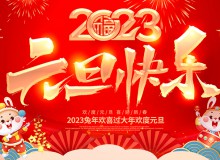 佛山市順德區(qū)德愷機械有限公司祝大家元旦快樂!