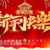 德愷機械全體員工祝您春節快樂，新年幸福，心想事成!
