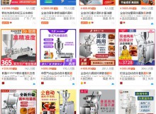 醬料包裝機(jī)多少錢一臺?具有什么優(yōu)點?